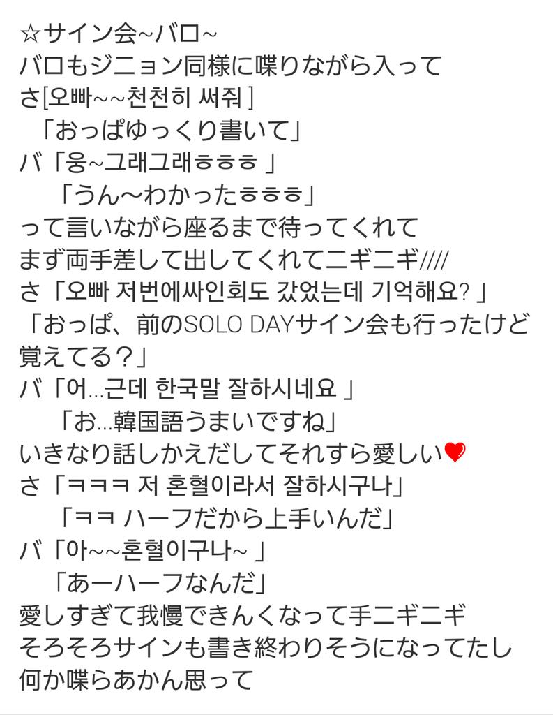 B1A4サイン会 - Search / X