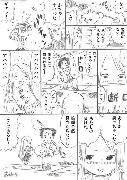 笑顔を棄てた女の子 