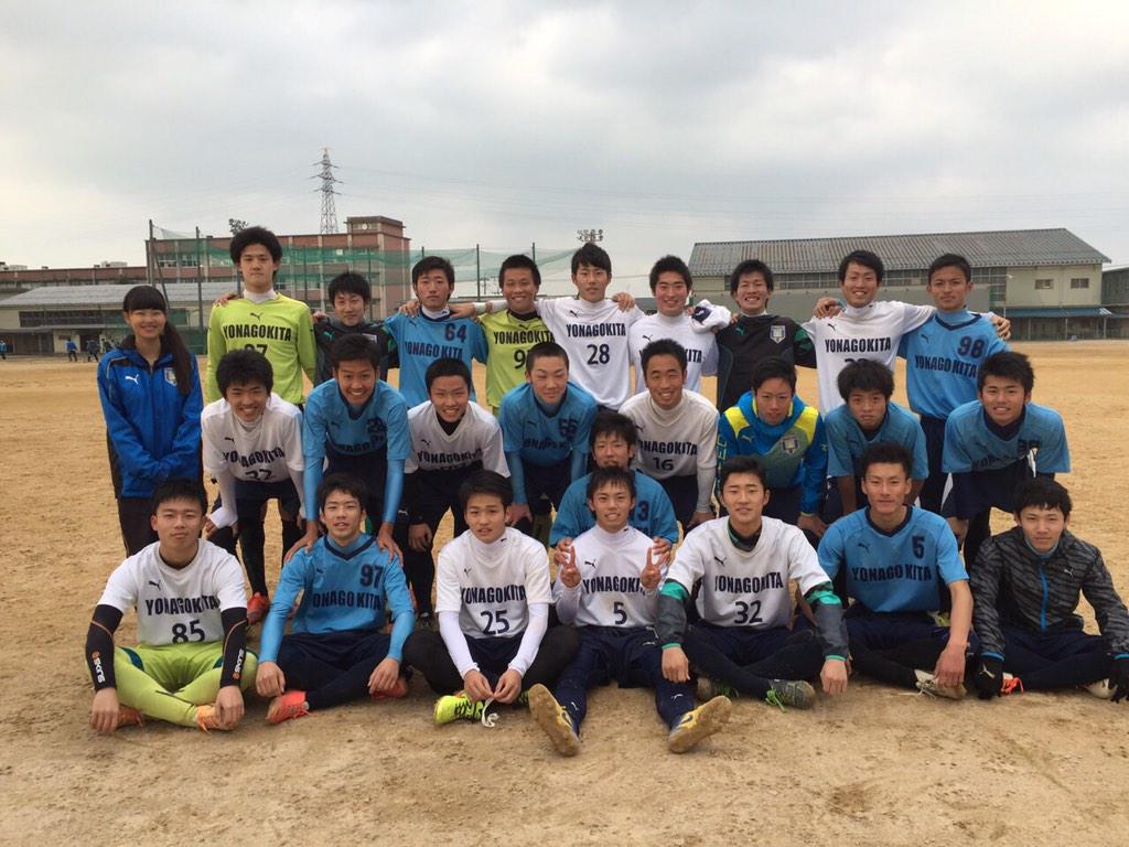 勝田 玲央 米子北サッカー部さいこーです マネージャーの涌嶋まりなありがとう O 最高の三年間でした 本当に 米子北のサッカー部 学校も大好きです Http T Co attvjnr0 Twitter