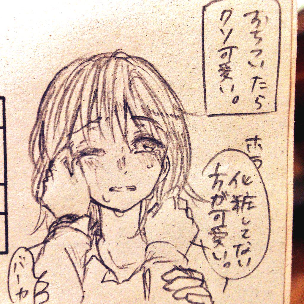 なんかかんとかして→ 