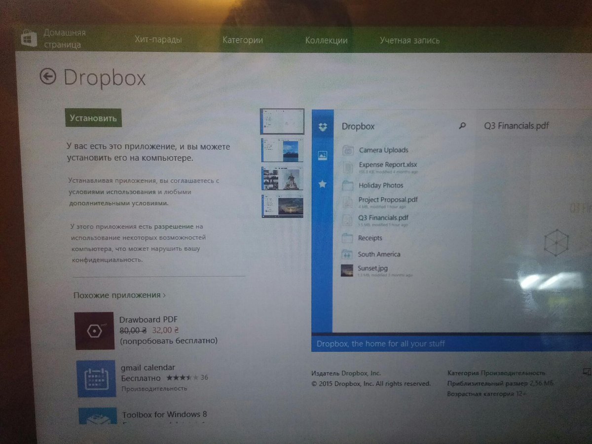 5sv7's tweet image. Да неужели.. #dropbox для #WindowsRT