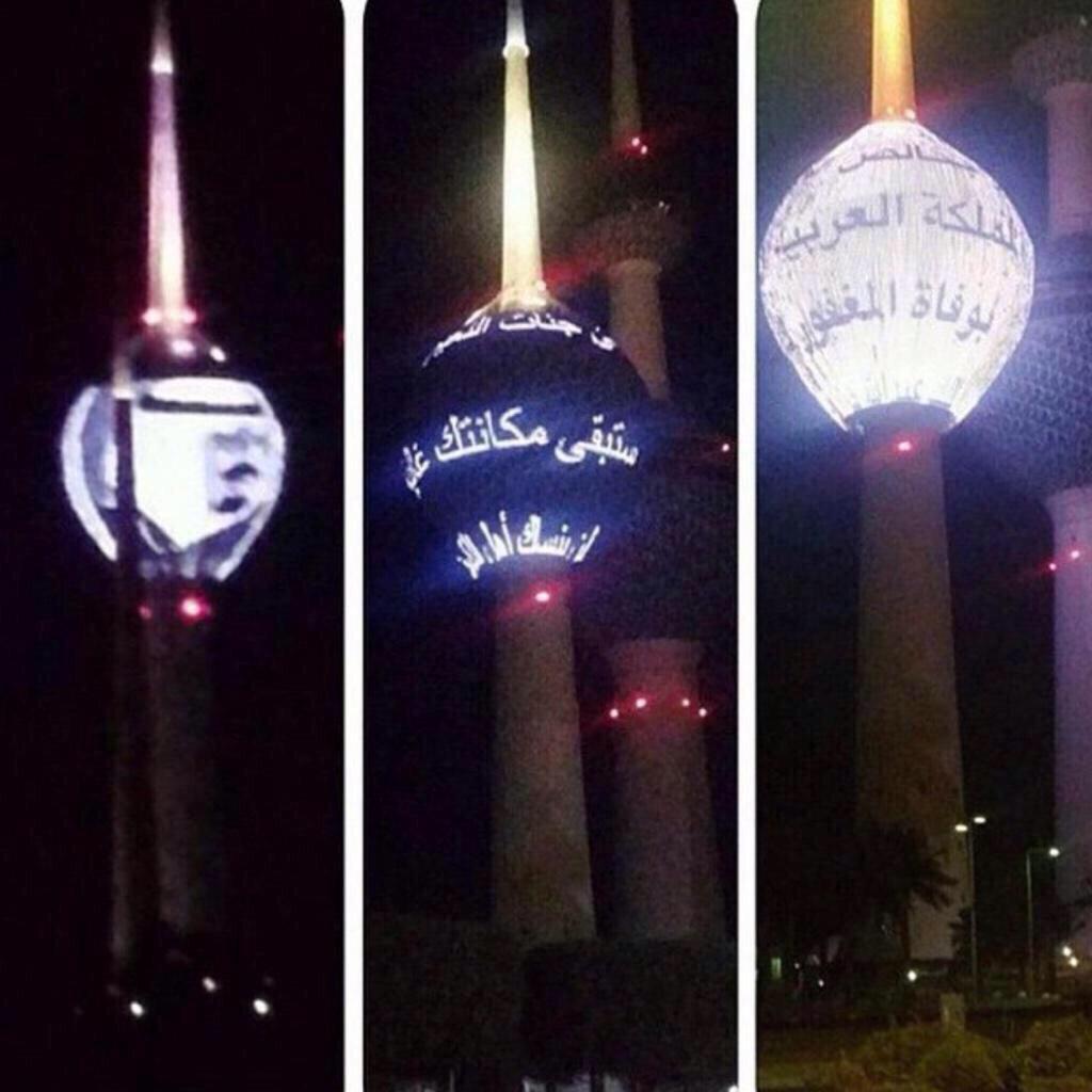 Breakingkw's tweet photo. صور | ابراج الكويت "تحزن" علي فقيد الآمه #الملك_عبدالله. http://t.co/KAOI7W4vNr
