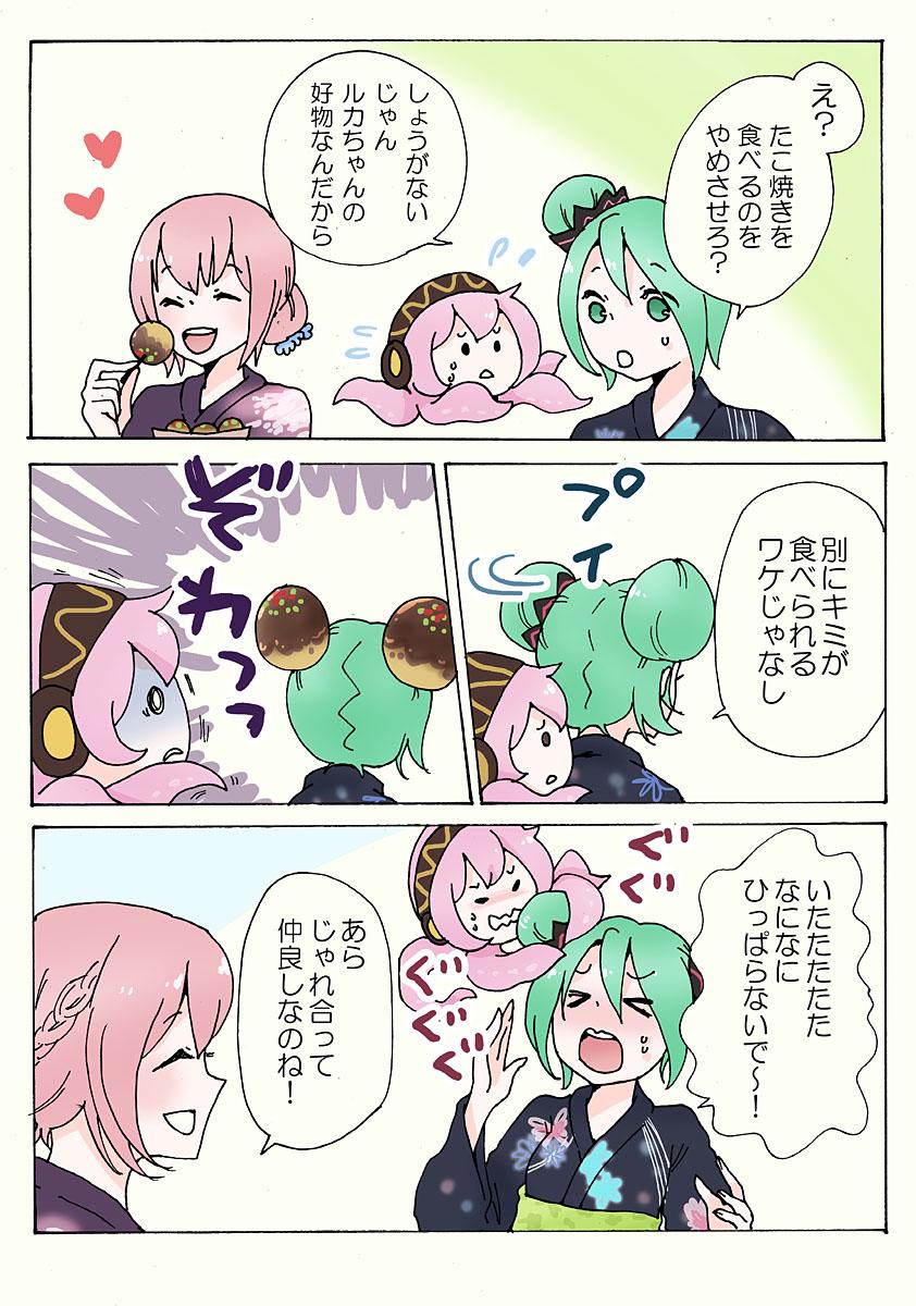 寒くてツイッターもおろそかなワタクシ。
冬だけど浴衣ちゃん。 