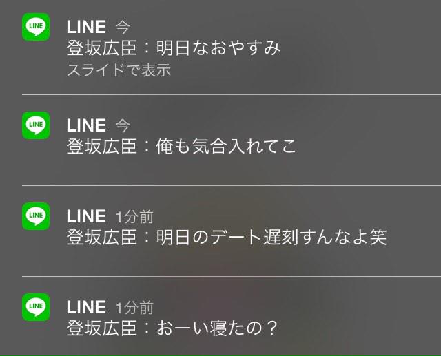 Pa Twitter 登坂広臣からlineきてました これはあかんなwwwwww 現実逃避でございますwww 妄想 Http T Co Istqifajj7