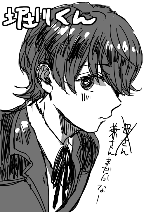 堀川くんぐうかわ どうしてもお母さんに聞こえる 