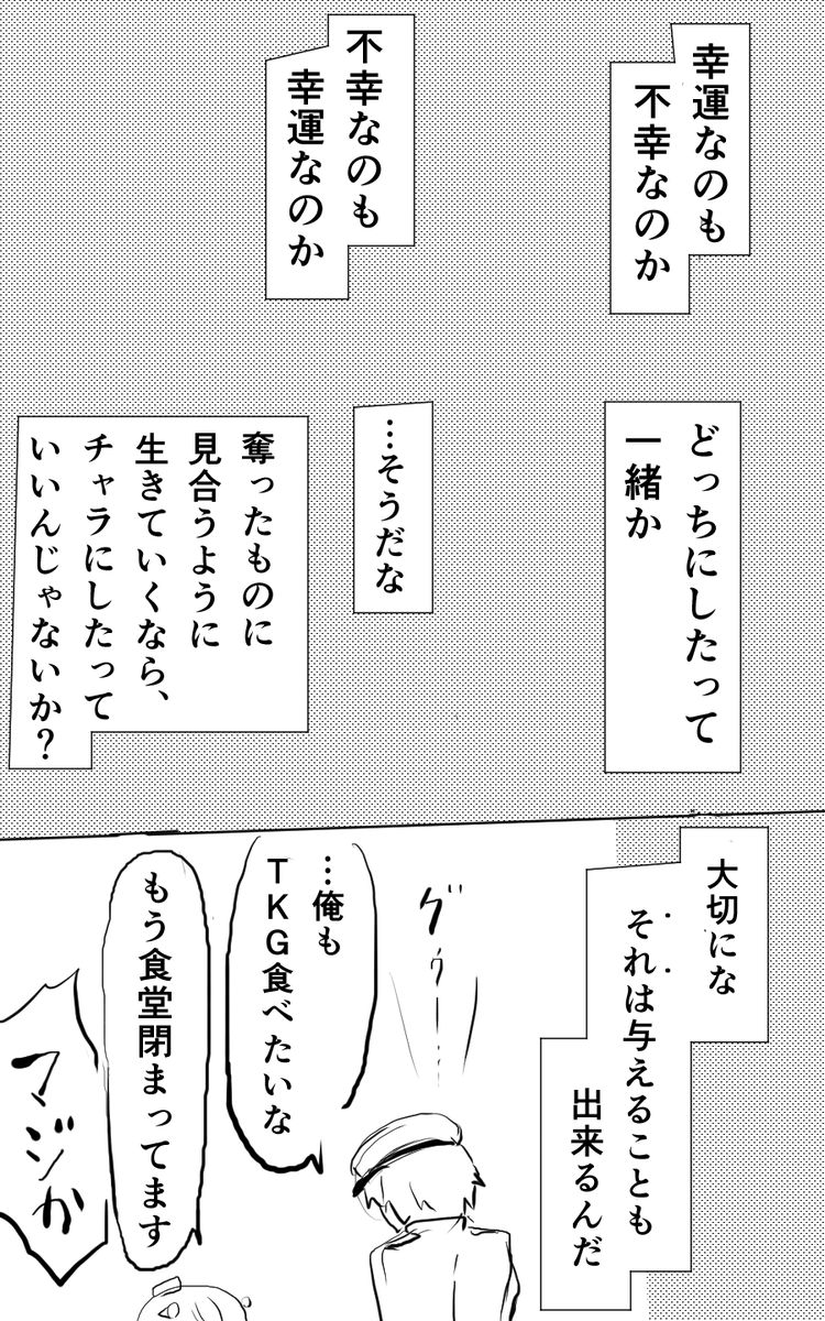 #艦これ版深夜の真剣お絵描き60分一本勝負 
11時に出せないのでフライングです
雪風漫画 