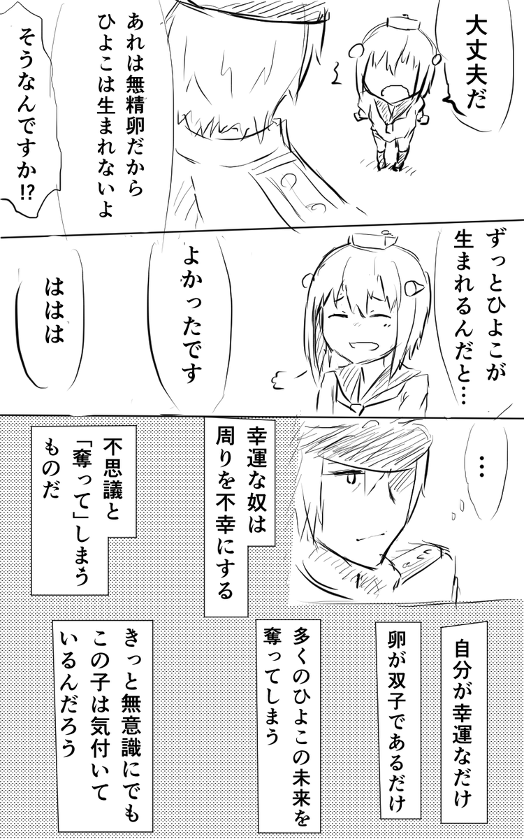 #艦これ版深夜の真剣お絵描き60分一本勝負 
11時に出せないのでフライングです
雪風漫画 