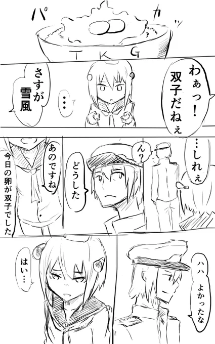 #艦これ版深夜の真剣お絵描き60分一本勝負 
11時に出せないのでフライングです
雪風漫画 