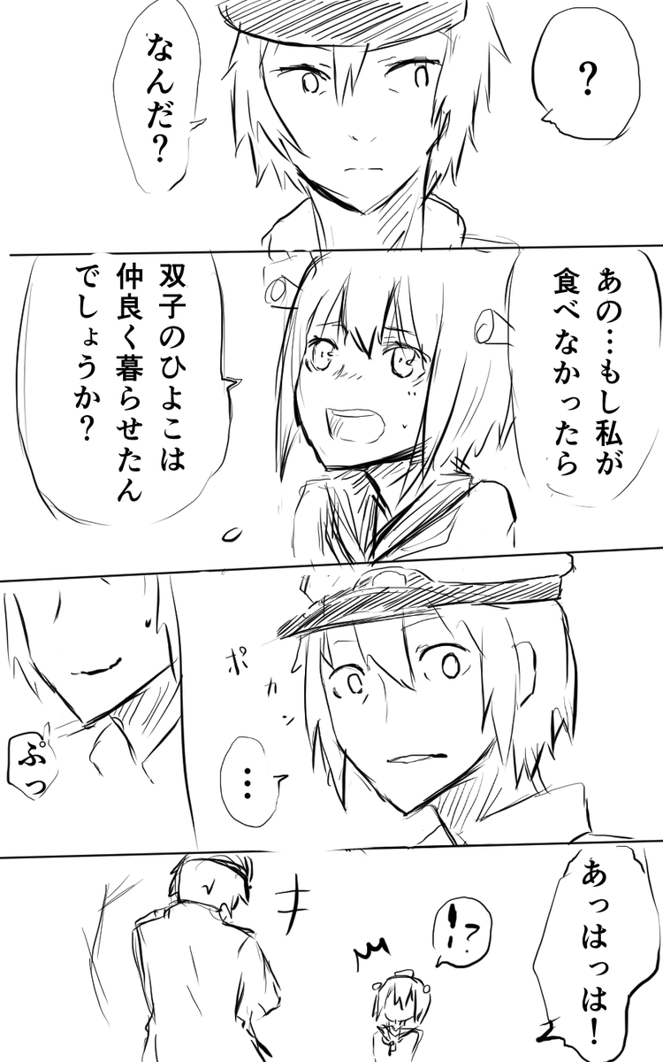 #艦これ版深夜の真剣お絵描き60分一本勝負 
11時に出せないのでフライングです
雪風漫画 