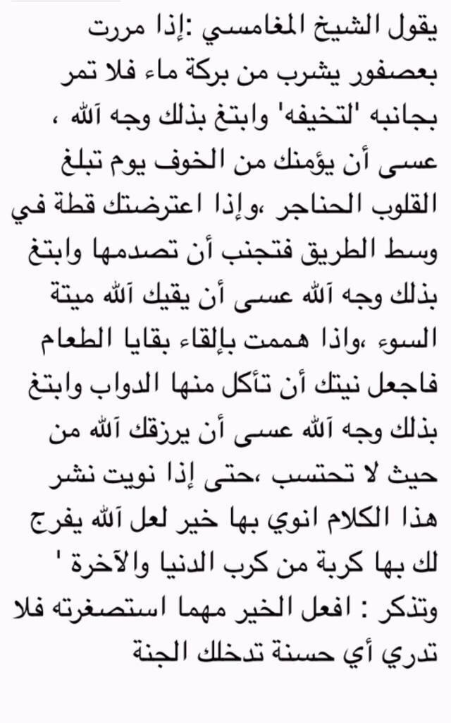 لان الحب دعاء For Saoudz Twitter