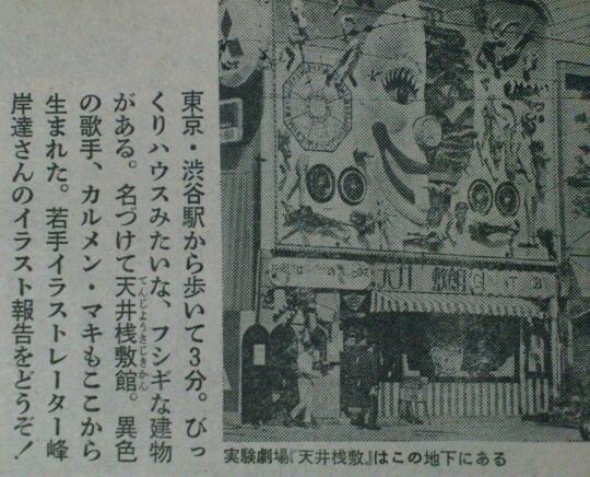 マモル カルメン マキと天井桟敷地下劇場 時には母のない子のように 1969 作詞 寺山修司 アングラは 反勢力を背景に生み出された美しい時代と思う 劇場内部イラストはめずらしく見ても楽しい 幼い日に観たマキ Ozが懐かしい 私は風 Http T Co
