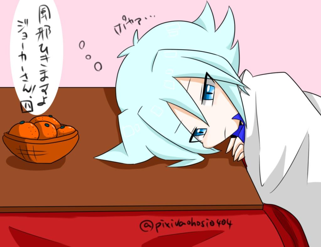 怪盗ジョーカー版深夜の真剣お絵描き60分一本勝負 第二十一回 こたつ Togetter