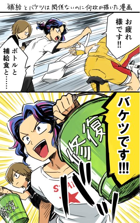 補給と修復(※ペダル) 