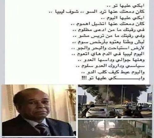 basit_libya tweet picture