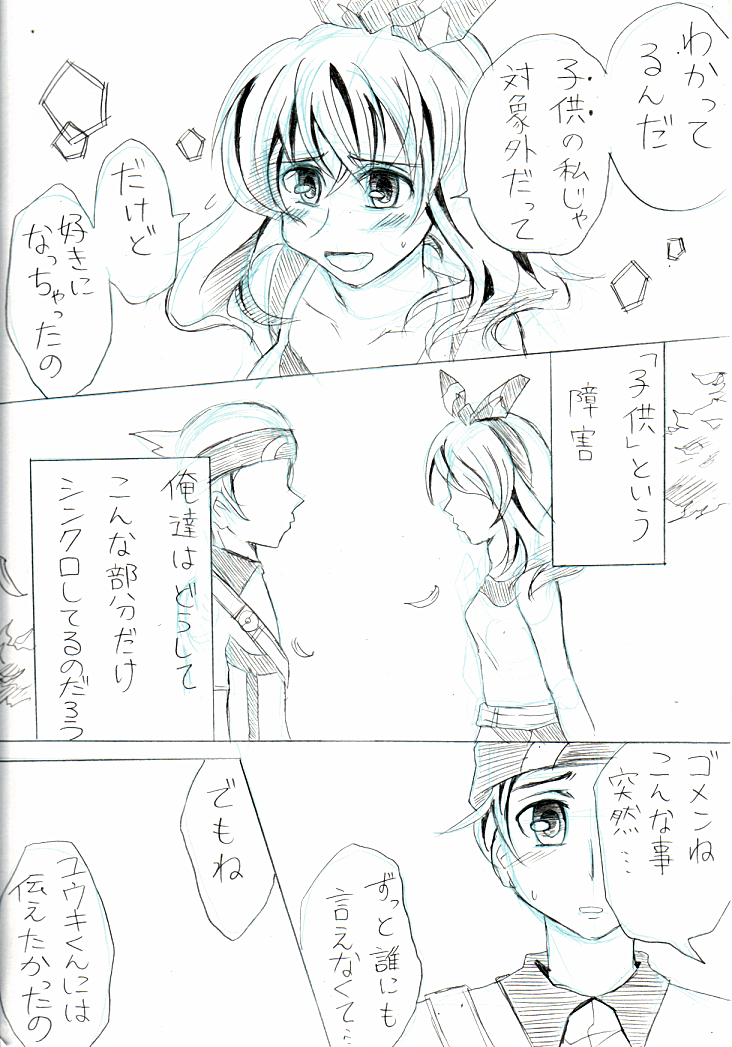 いさきワラシ Ar Twitter ダイハル ユウキくん 昨日と一昨日にupした漫画の続き かなり後味悪いけどこれで完結です 読んでくださった方ありがとうございました ちなみにハルカちゃんはユウキくんの気持ちには気付いてないです Http T Co 4b87k4rxzv