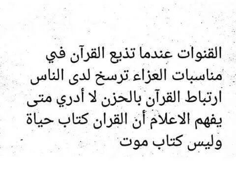 jannahdreamers's tweet photo. كتاب حياة وليس كتاب موت! http://t.co/BPkysmIjxp