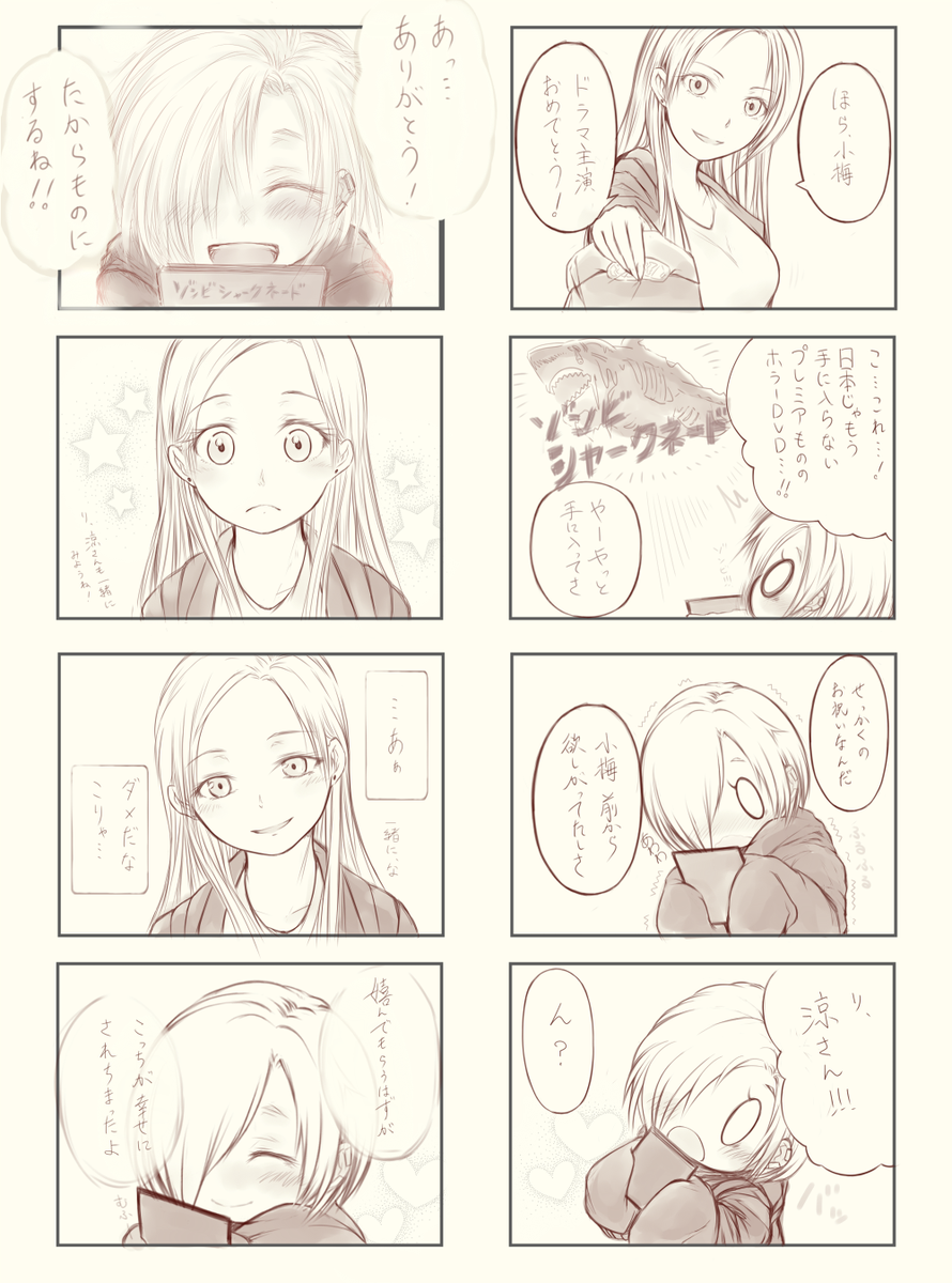 昨日のワンドロつづき!りょううめ漫画。 