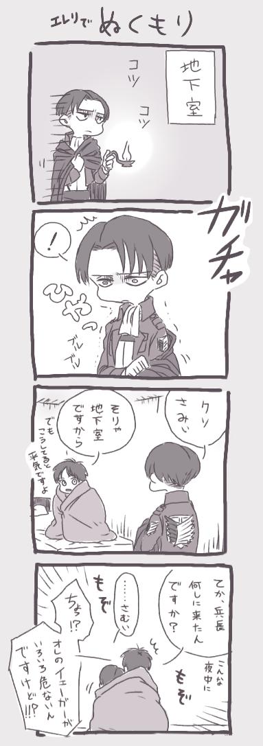 [ぬくもり]エレリ 