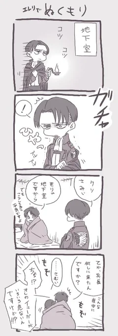 [ぬくもり]エレリ 