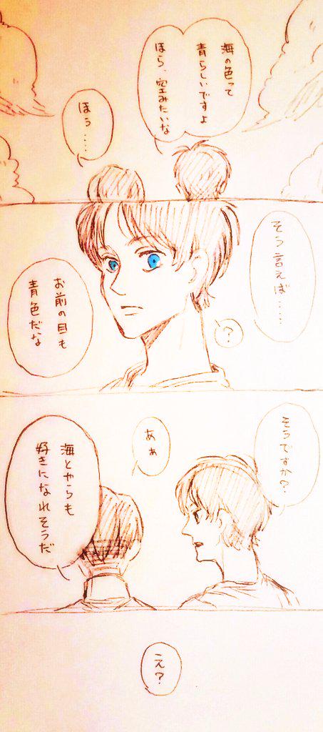 [空も海も君も]リヴァエレリ 