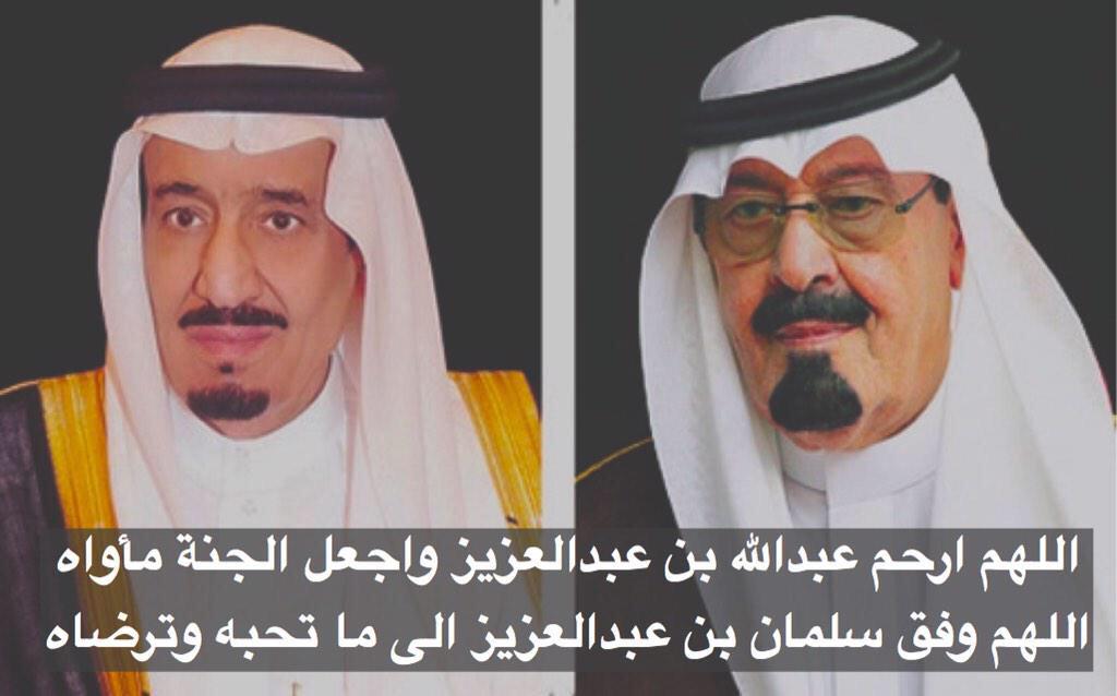 ourtheater's tweet photo. #اللهم_ارحم_الملك_عبدالله 
#رحمك_الله_والدنا_عبدالله http://t.co/rzbzc9BeM8