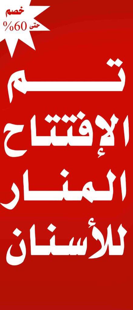 خدمتك شرفنا لنا وثقتكم هي سر نجاحنا