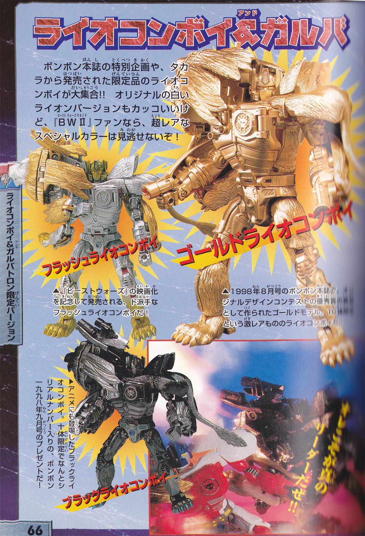 Transformers Wiki على X: Transformers Wiki على X: