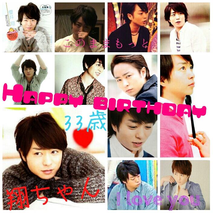 Happy birthday! Sho Sakurai...33th!!!!!               \\( o )/                                                    