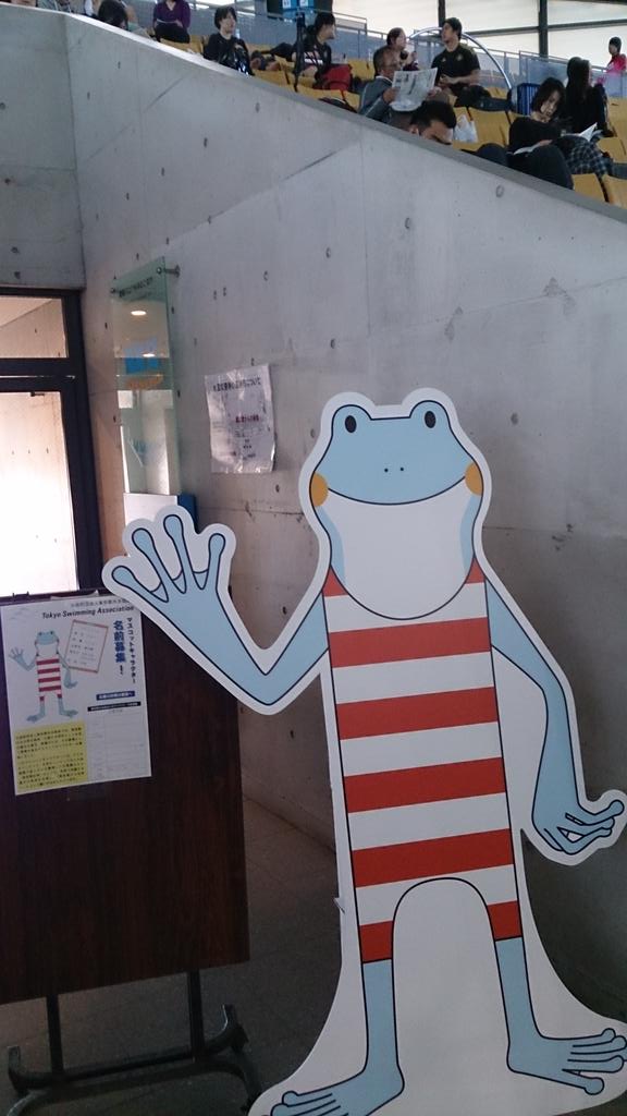 テレ朝水泳 北島康介杯 2日目の予選が始まりました 今日も辰巳では この子 がお出迎え 我輩はカエルである 名前はまだない ということで 東京都水泳 協会公式マスコットキャラクターの名前を絶賛募集中です 世界水泳カザン Http T Co