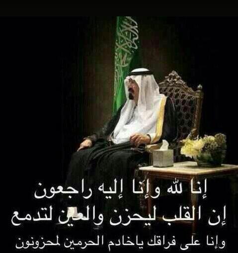Travel_lover2's tweet photo. في ذمة الله خادم الحرميين 
اللهم انه خدم بيتك الحرام
وخدم ضيوف بيتك الحرام
فلا تحرمه من واسع مغفرتك
ورحمتك http://t.co/uAb1T7da1M