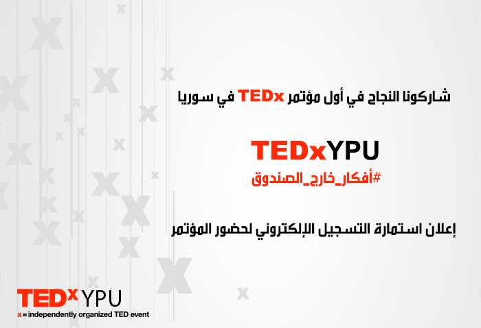 TEDxYPU's tweet photo. استمارة التسجيل الخاصة بحضور TEDx YPU في #دمشق
http://t.co/i2TIpUJtDI http://t.co/JAiFVlP3w7