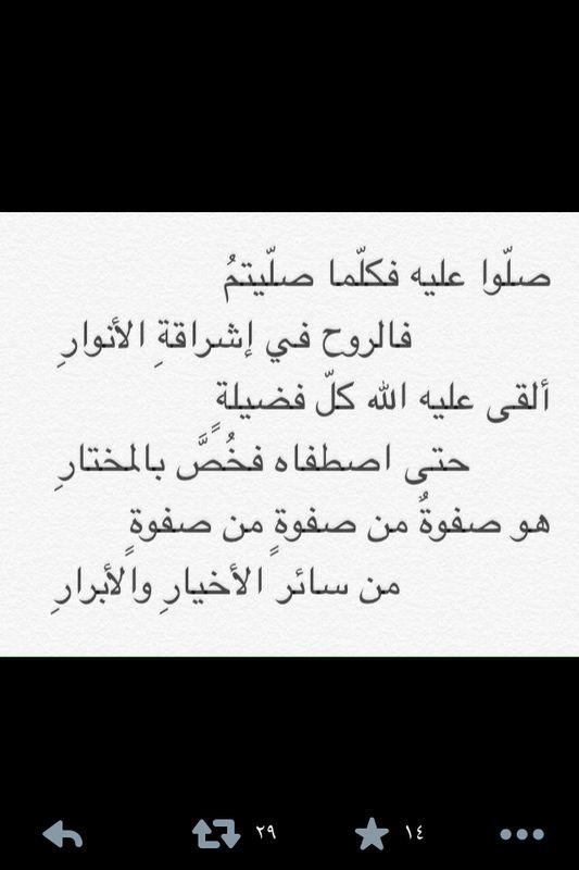 abdulrhmang19's tweet photo. صلوا ع الحبيب http://t.co/DryMYuUxnE