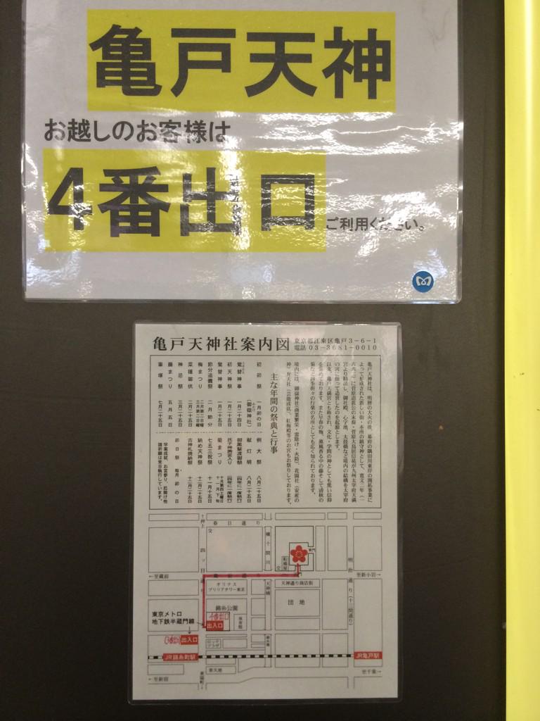 亀戸天神社うそ替え神事 Togetter 亀戸天神社うそ替え神事 Togetter