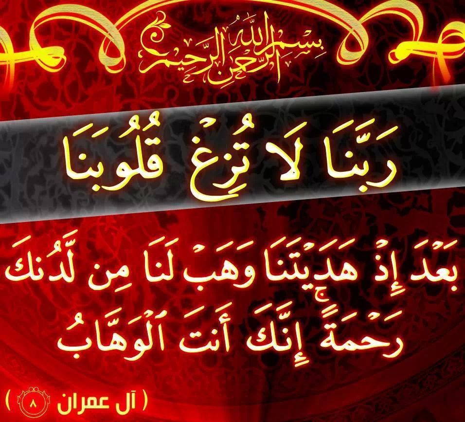 ومن قال امين