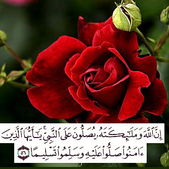 اللهم صل وسلم علي سيدنا محمد وعلى آله وصحبه أجمعين