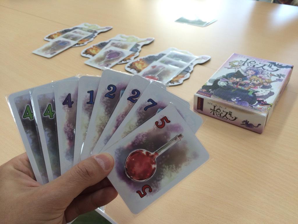 たのひろ 本日はボードゲーム大会でございます 一つ目は ポイズン Http T Co Dpeps8qrao たのひろ 本日はボードゲーム大会でございます 一つ目は ポイズン Http T Co Dpeps8qrao