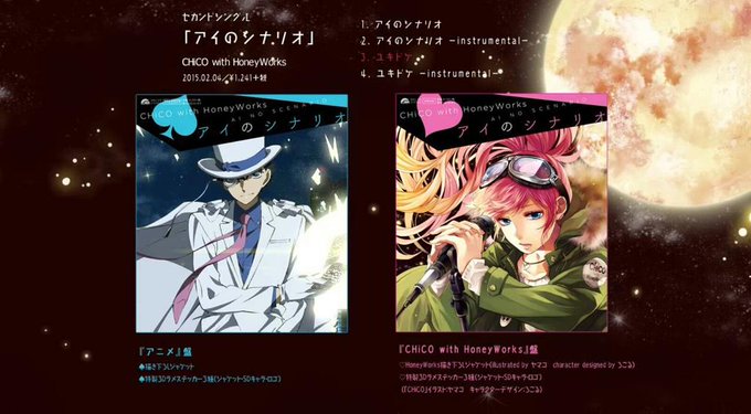 アイのシナリオのtwitterイラスト検索結果 古い順