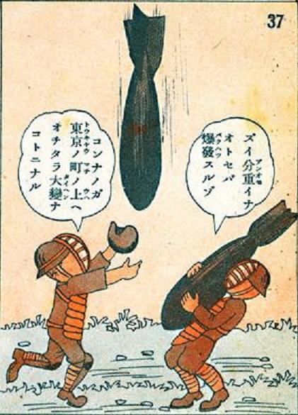 ほんとうに爆弾を手で受け止める漫画がありました 新高ドロップ広報漫画 ウマイモン太郎 の一場面 ずい分重いな おとせば爆発するぞ こんなのが東京の町の上へおちたら大変なことになる 悲壮感のない日本軍画像祭り 百点チキン Scoopnest