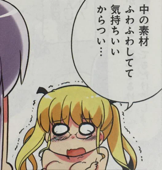 ふわっ 