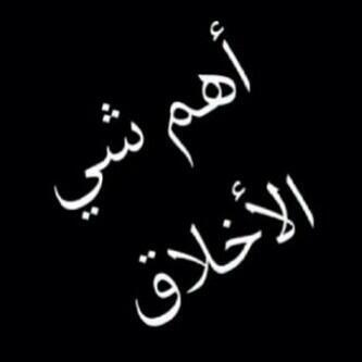 توبه لله عزوجل   (@5433508arab) on Twitter photo 