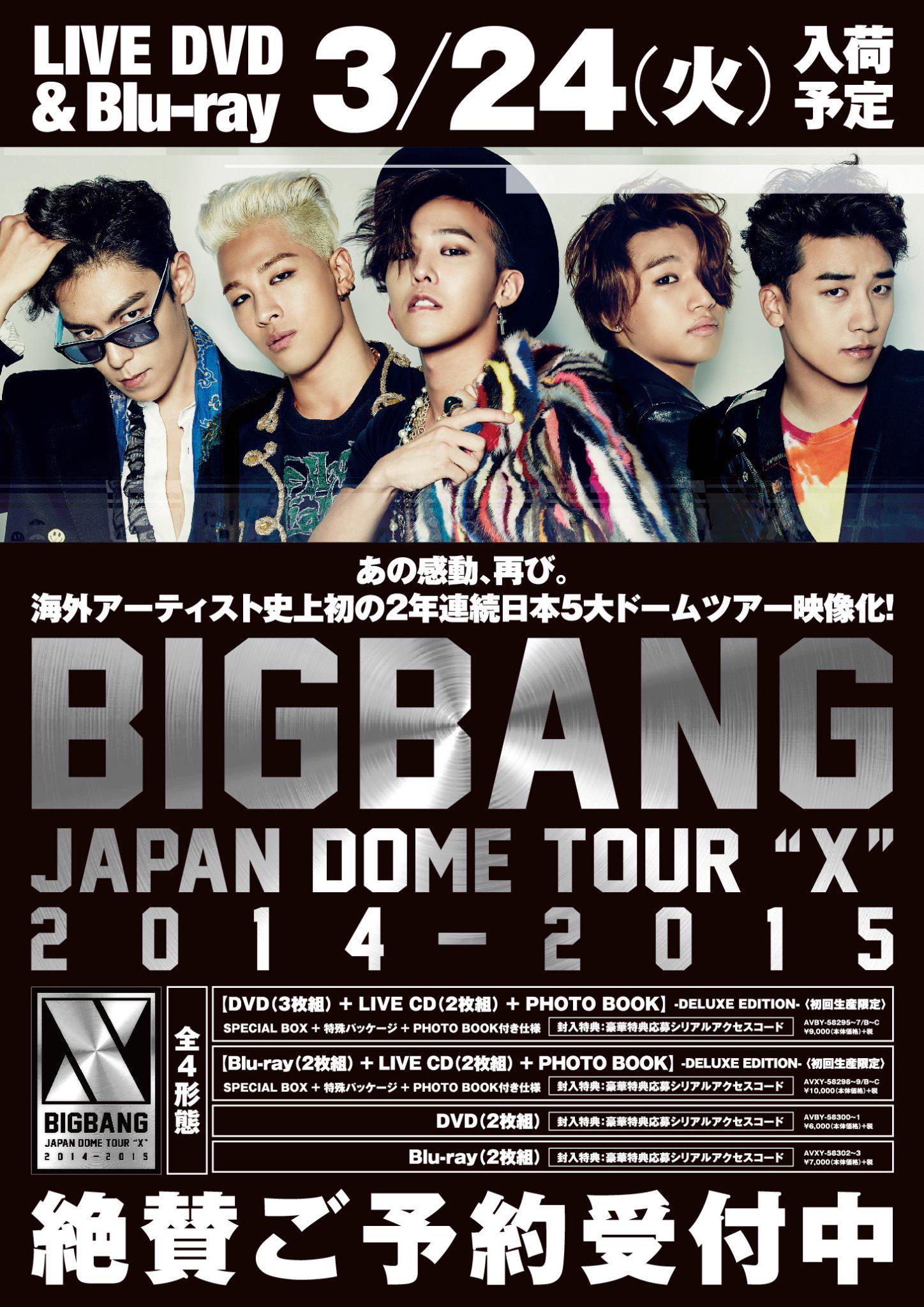 BIGBANG JAPAN DOME TOUR 2013～2014 【初回生産限定DELUXE EDITION