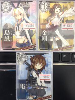 艦これアーケード ] ロケテ限定排出のカードを店頭で販売中です。 全て 
