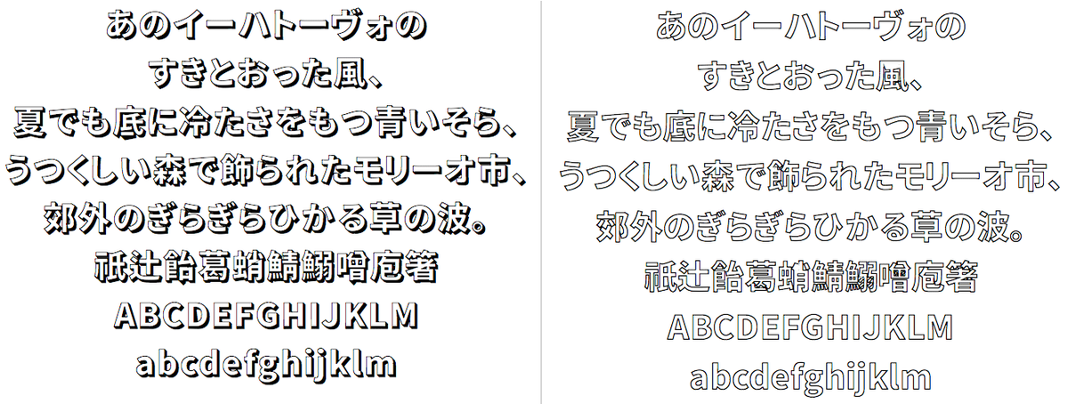 フォントフリー New 源影 源抜ゴシック 源真ゴシックにシャドー アウトライン処理がされたゴシック体を追加しました W インパクトがありかつ読みやすいです 商用可です 是非 フォントフリー Http T Co C2ojg6gzyf Http T Co 8cje0mkpau