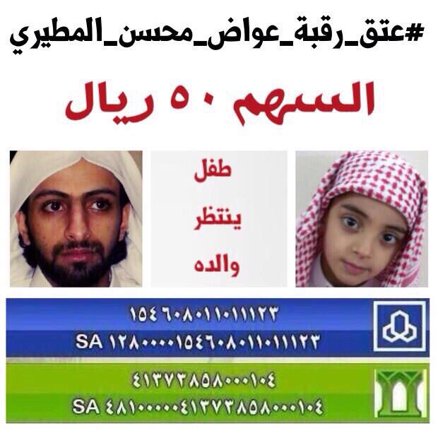 0_bentley's tweet photo. #عتق_رقبة_عواض_محسن_المطيري http://t.co/NWbOu5892o