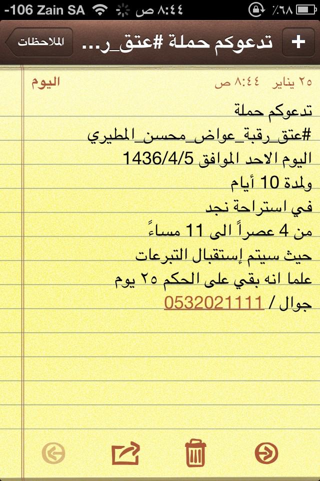 0_bentley's tweet photo. #عتق_رقبة_عواض_محسن_المطيري http://t.co/RoEuPKKXL2