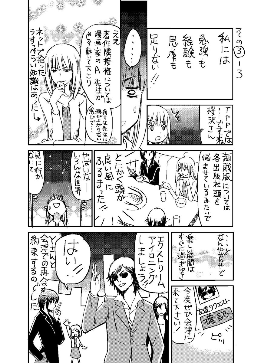 Twitter 上的 桜沢鈴 奥会津在住 移住の経緯を描いた漫画 吐露 と題しております 三話目投下 右からどうぞ 一話 二話はアメブロの方でも読めますのでどうぞ ﾉhttp T Co Ymowiixplz Http T Co Cazr7o1jow Twitter