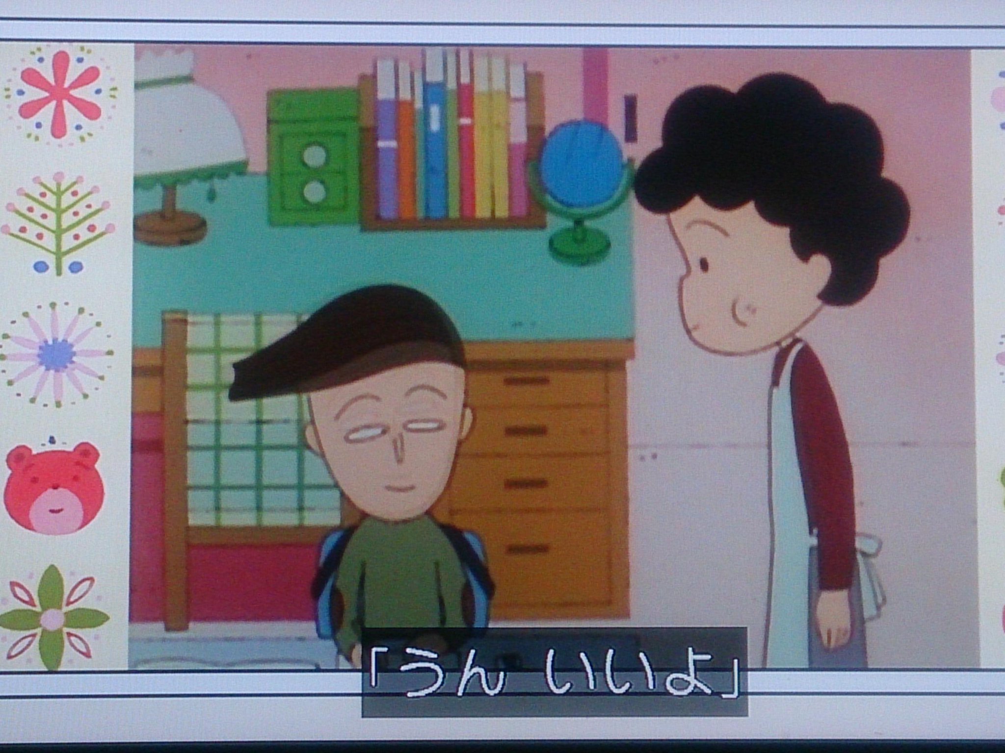 みいな ずっと寝てたい Auf Twitter まる子が花輪くん 花輪くんがまる子の家の子供だったら ってやつw ちびまる子ちゃん Http T Co Amgo3i3wnd