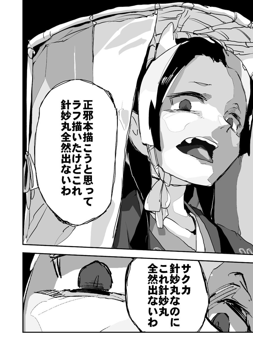 ボツ。 