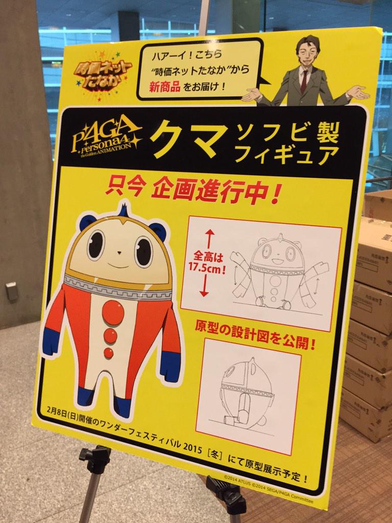 B8LaR6uCMAANGnS.jpg:large