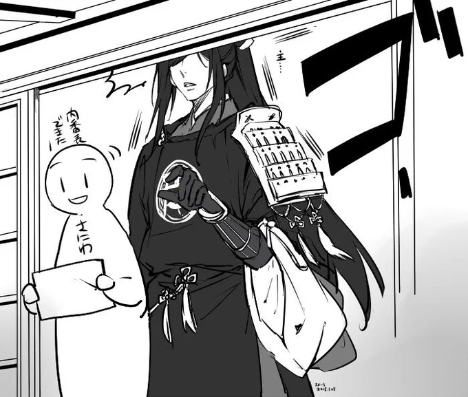 太郎太刀がどのくらいの身長かはわからないけど本丸での彼を見てるとこう感じる 